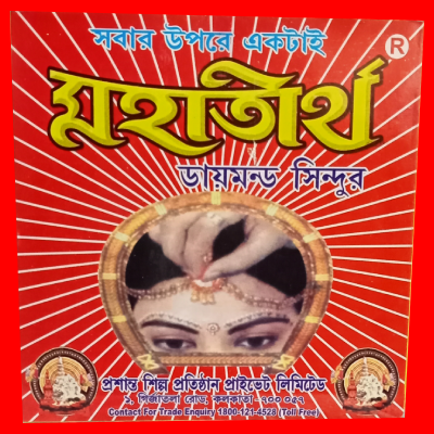 Mahatirtha Diamond Box