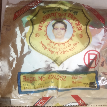 Mahatirtha P. Max Pouch